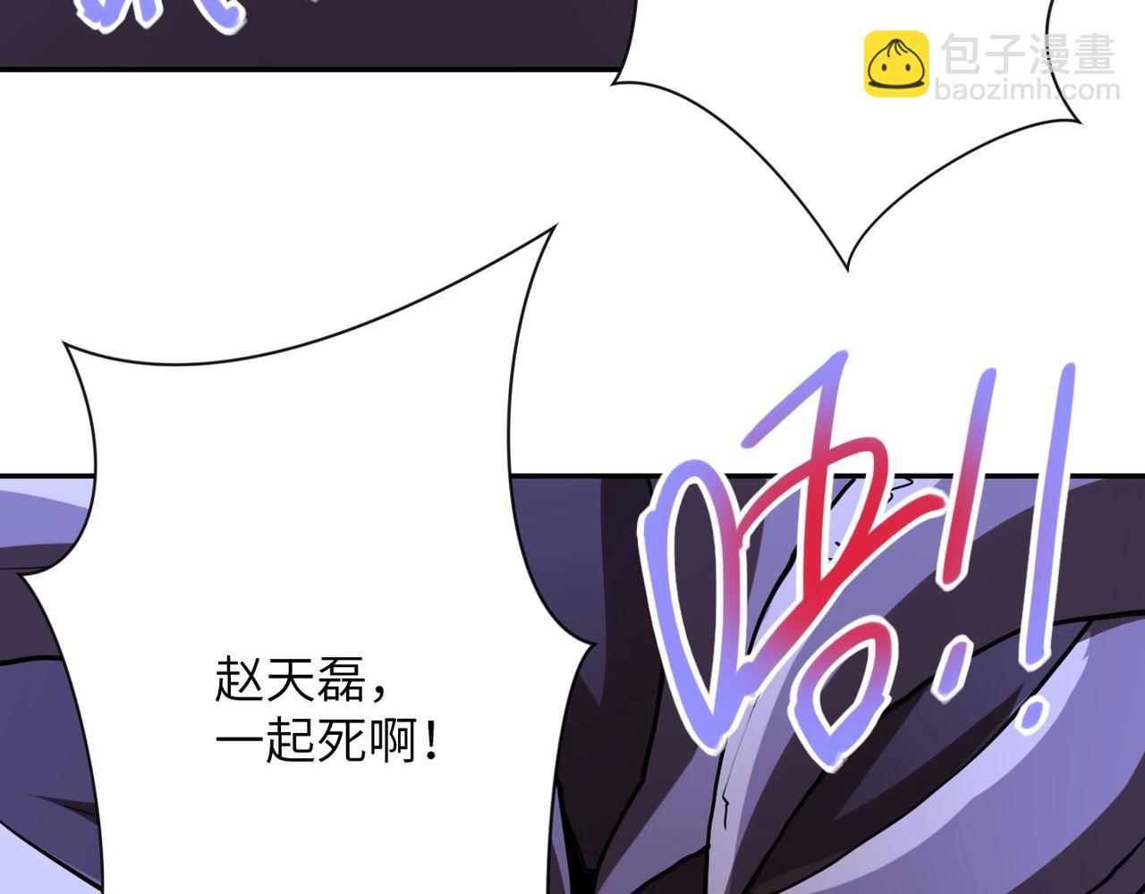 末世超級系統 - 第70話 我們曾經是兄弟(2/3) - 8