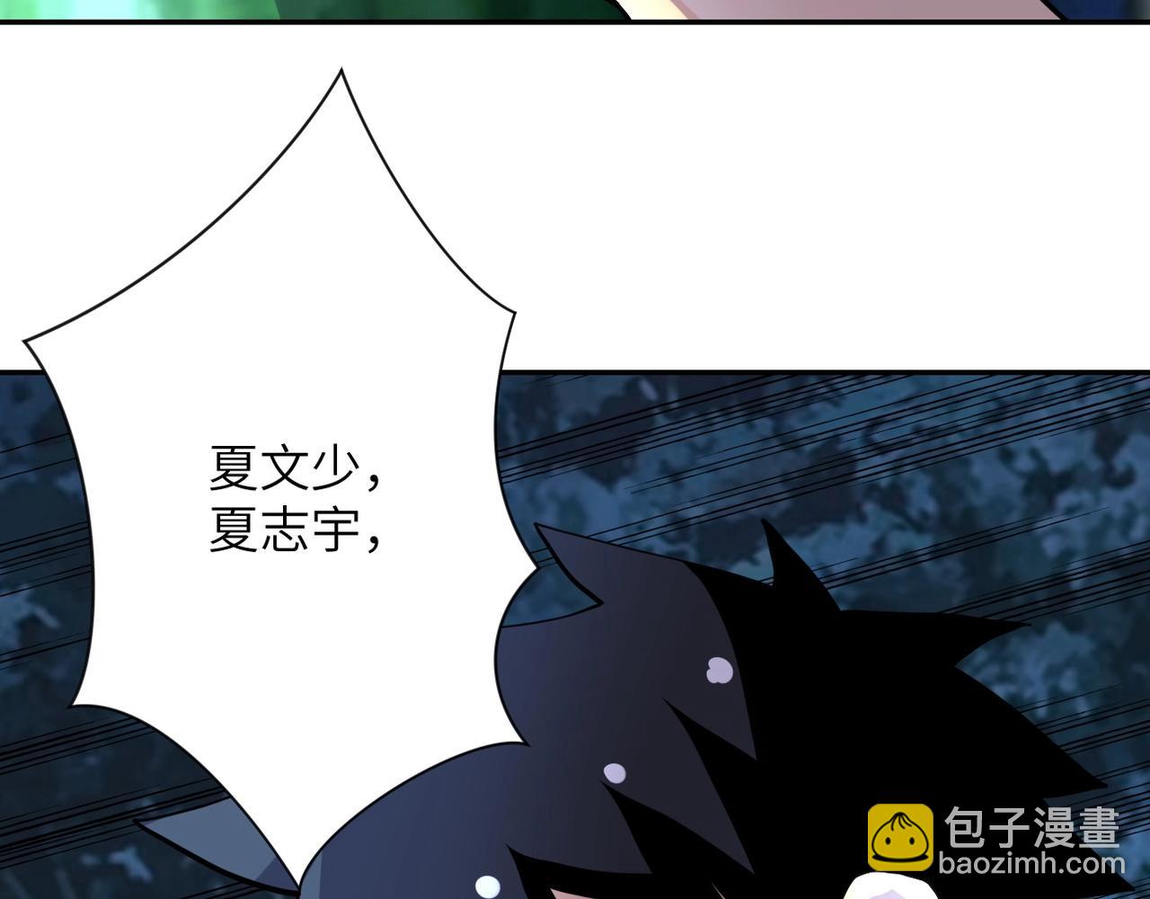末世超級系統 - 第70話 我們曾經是兄弟(2/3) - 5