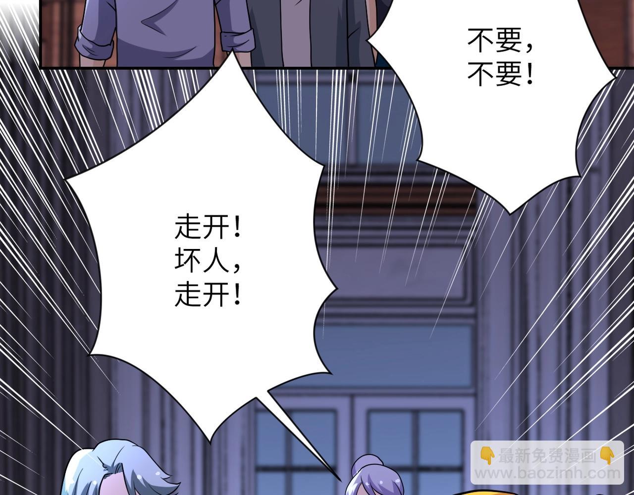 末世超級系統 - 第70話 我們曾經是兄弟(2/3) - 3