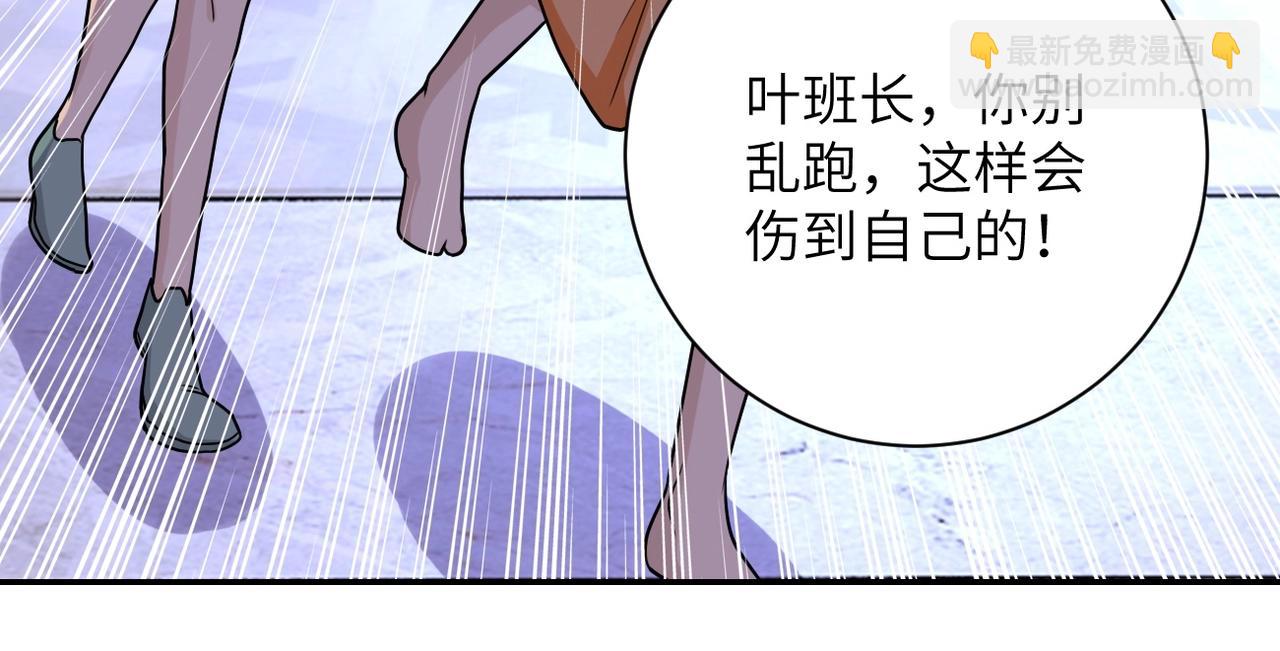 末世超級系統 - 第70話 我們曾經是兄弟(2/3) - 5