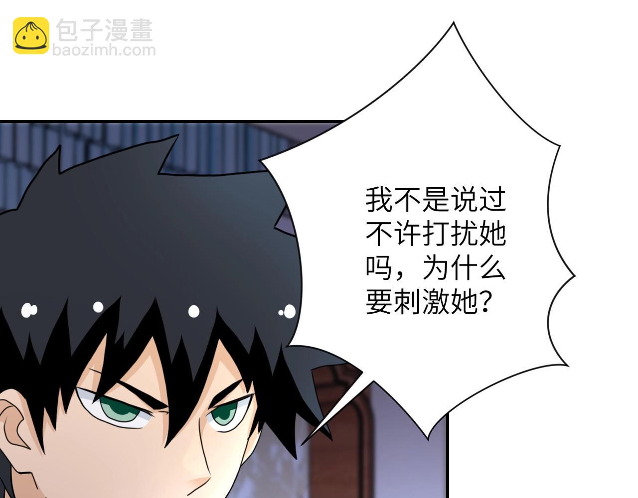 末世超級系統 - 第70話 我們曾經是兄弟(2/3) - 3