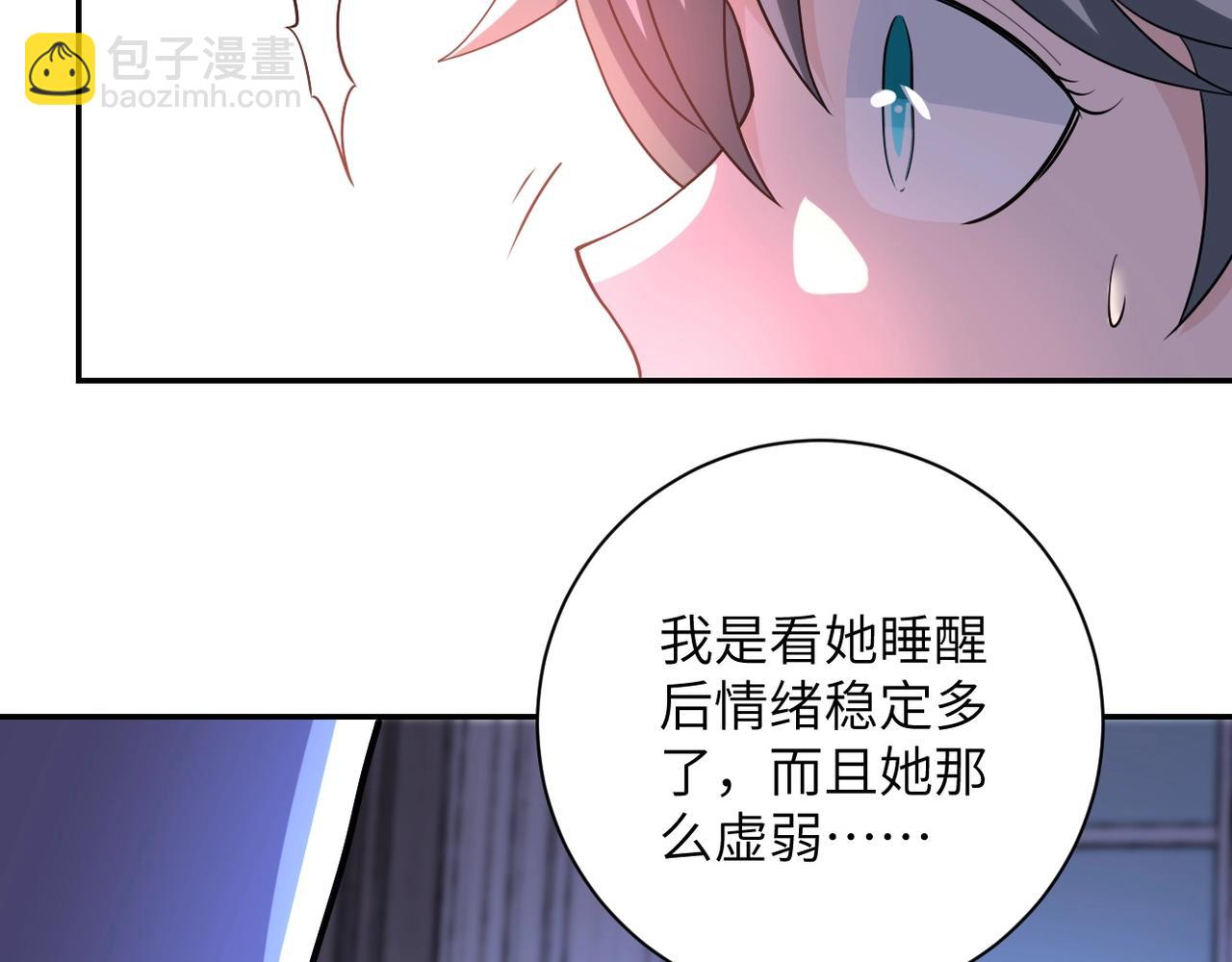 末世超級系統 - 第70話 我們曾經是兄弟(2/3) - 5