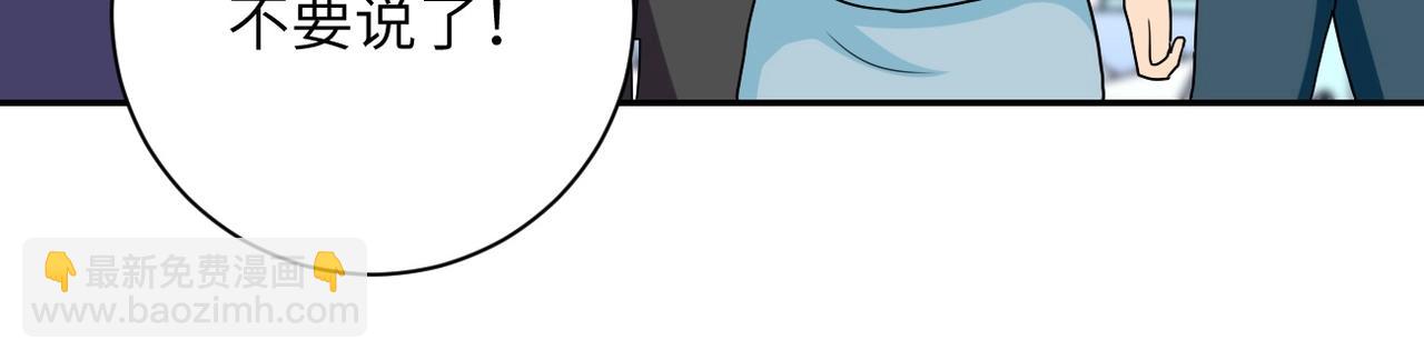 末世超級系統 - 第70話 我們曾經是兄弟(2/3) - 7