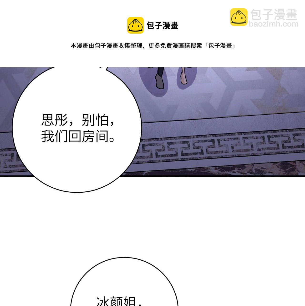 末世超級系統 - 第70話 我們曾經是兄弟(2/3) - 2