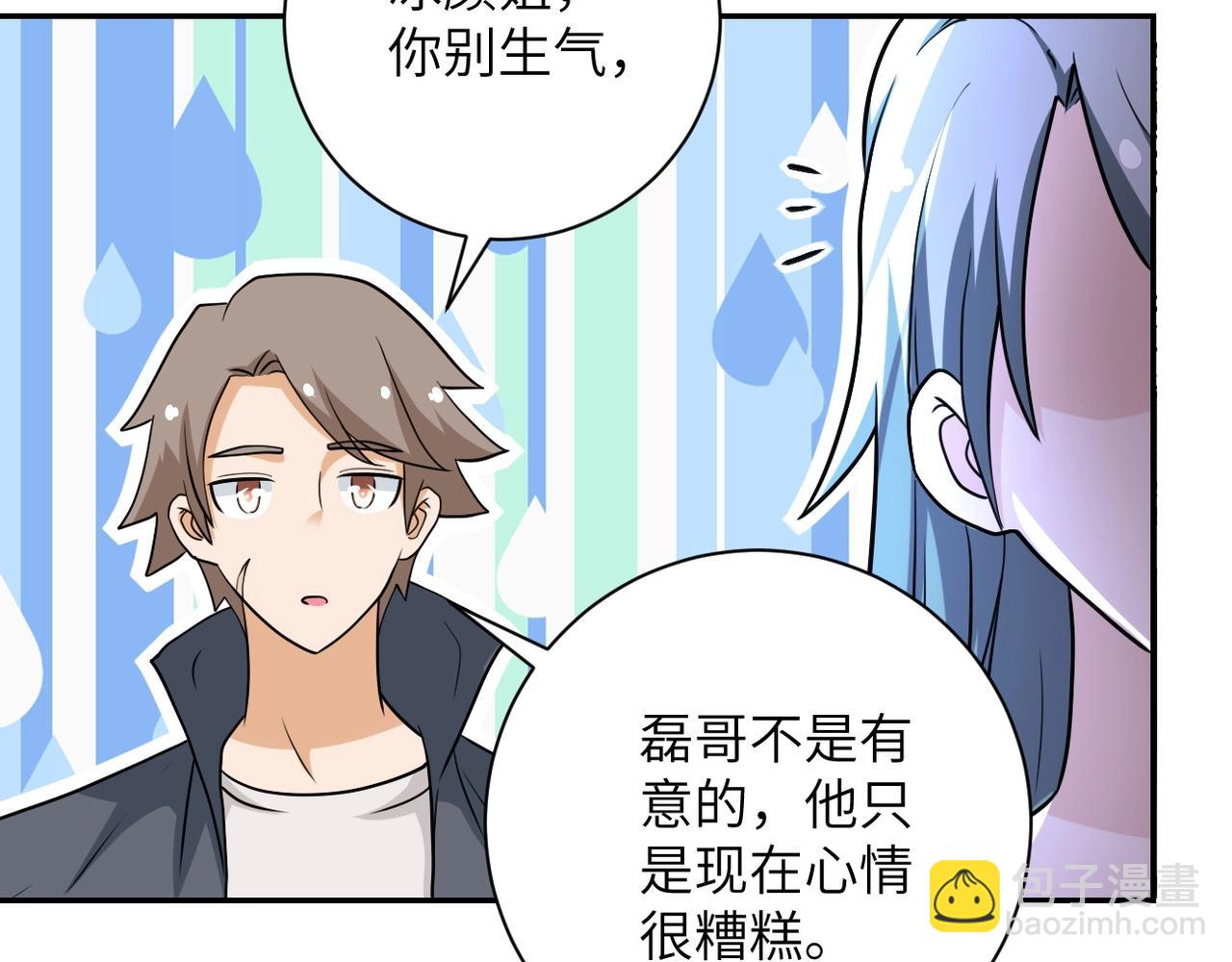 末世超級系統 - 第70話 我們曾經是兄弟(2/3) - 3