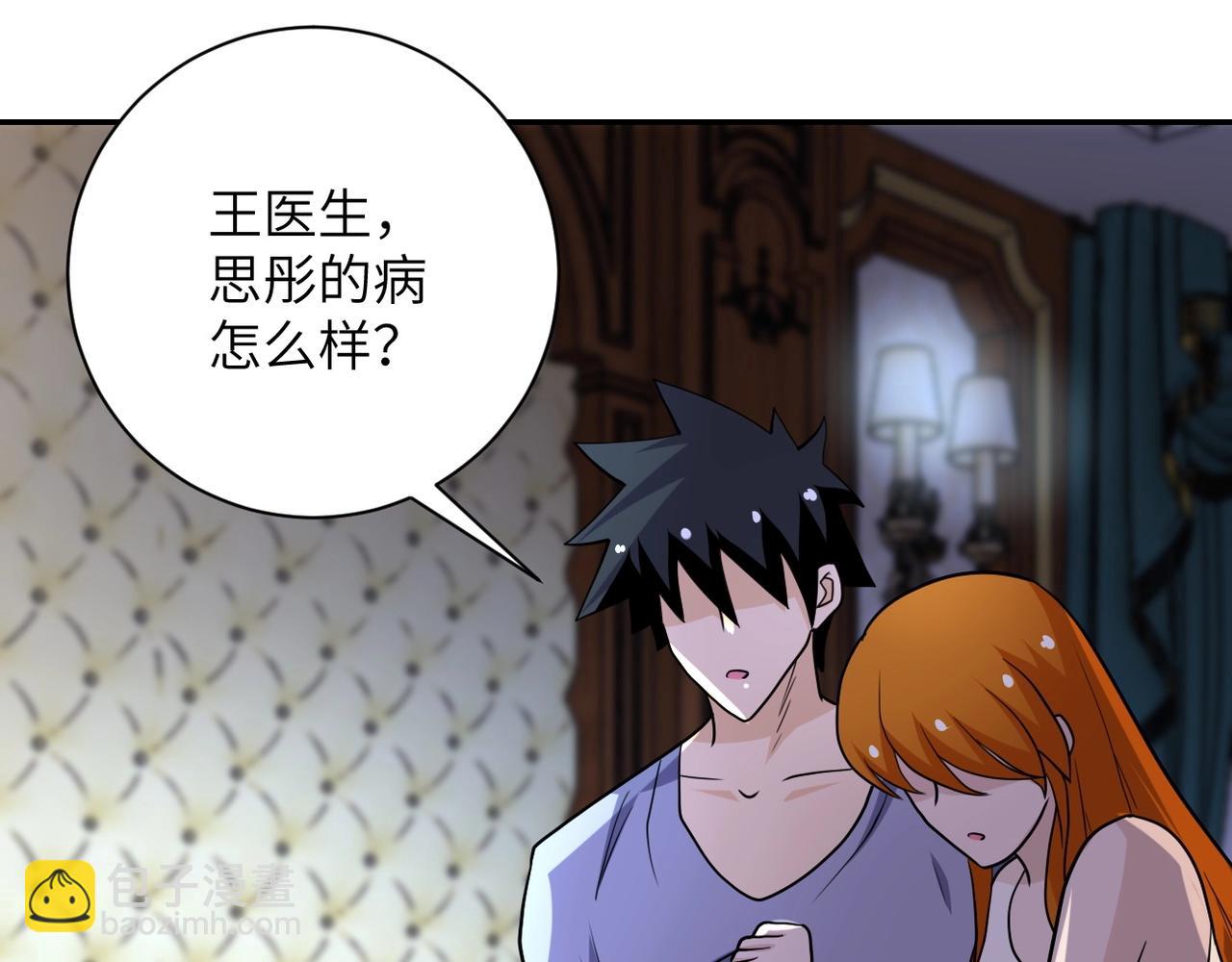 末世超級系統 - 第70話 我們曾經是兄弟(2/3) - 2