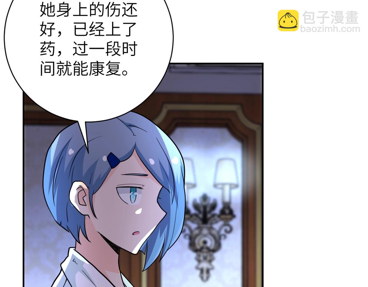 末世超級系統 - 第70話 我們曾經是兄弟(2/3) - 4
