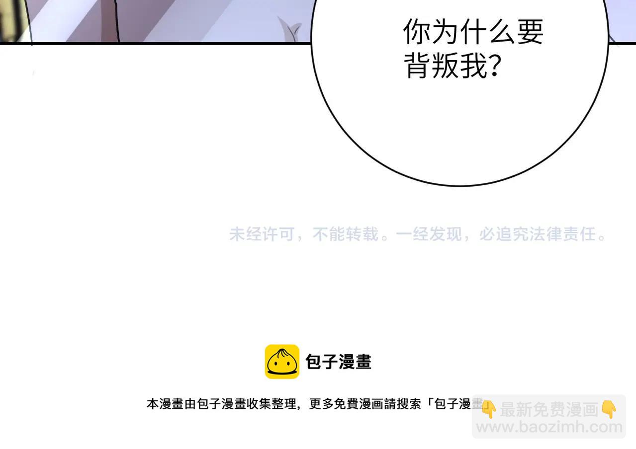 末世超級系統 - 第72話 百密一疏！危險！(3/3) - 1