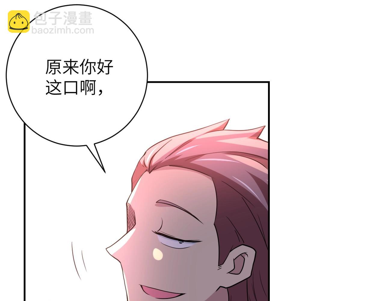 末世超級系統 - 第72話 百密一疏！危險！(2/3) - 5