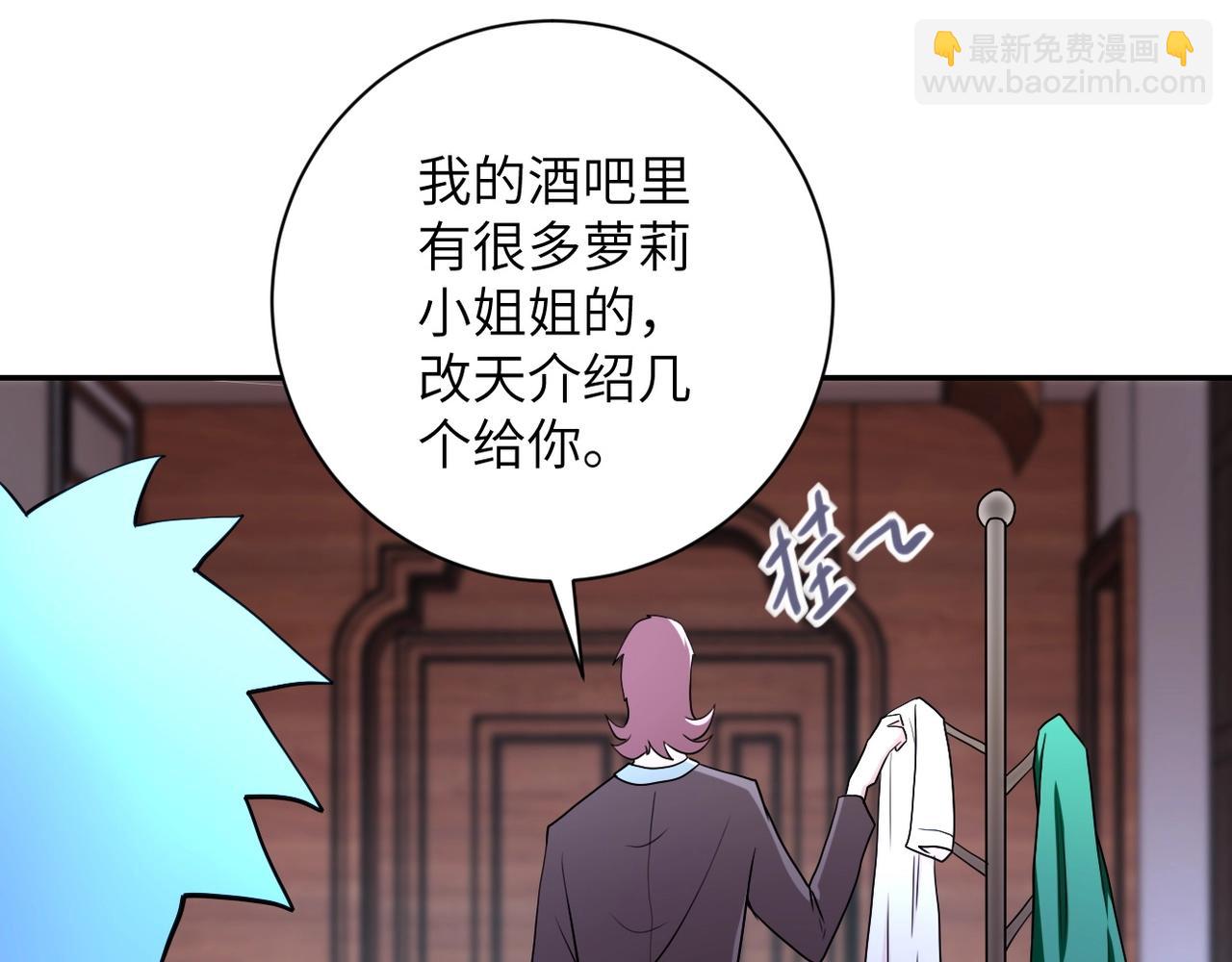 末世超級系統 - 第72話 百密一疏！危險！(2/3) - 7