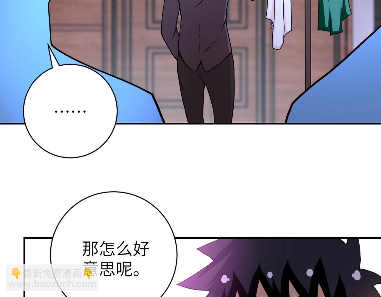 末世超級系統 - 第72話 百密一疏！危險！(2/3) - 8