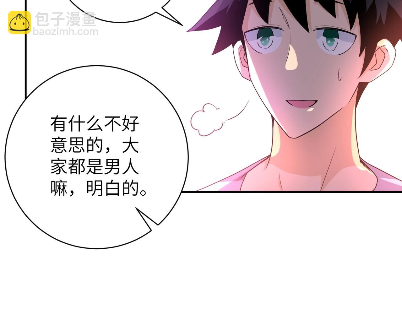 末世超級系統 - 第72話 百密一疏！危險！(2/3) - 1