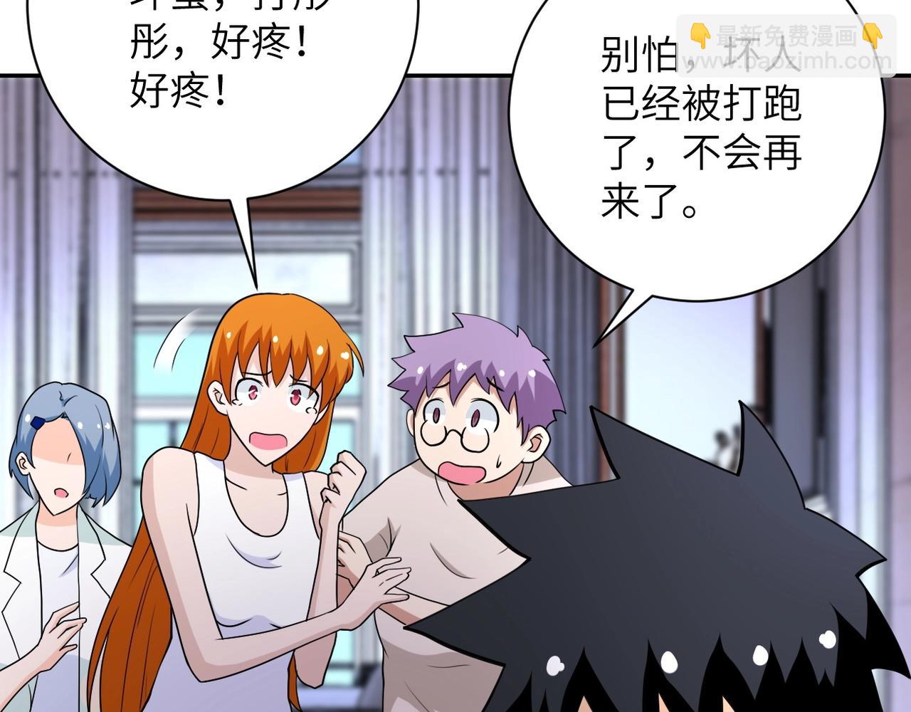 末世超級系統 - 第72話 百密一疏！危險！(2/3) - 5