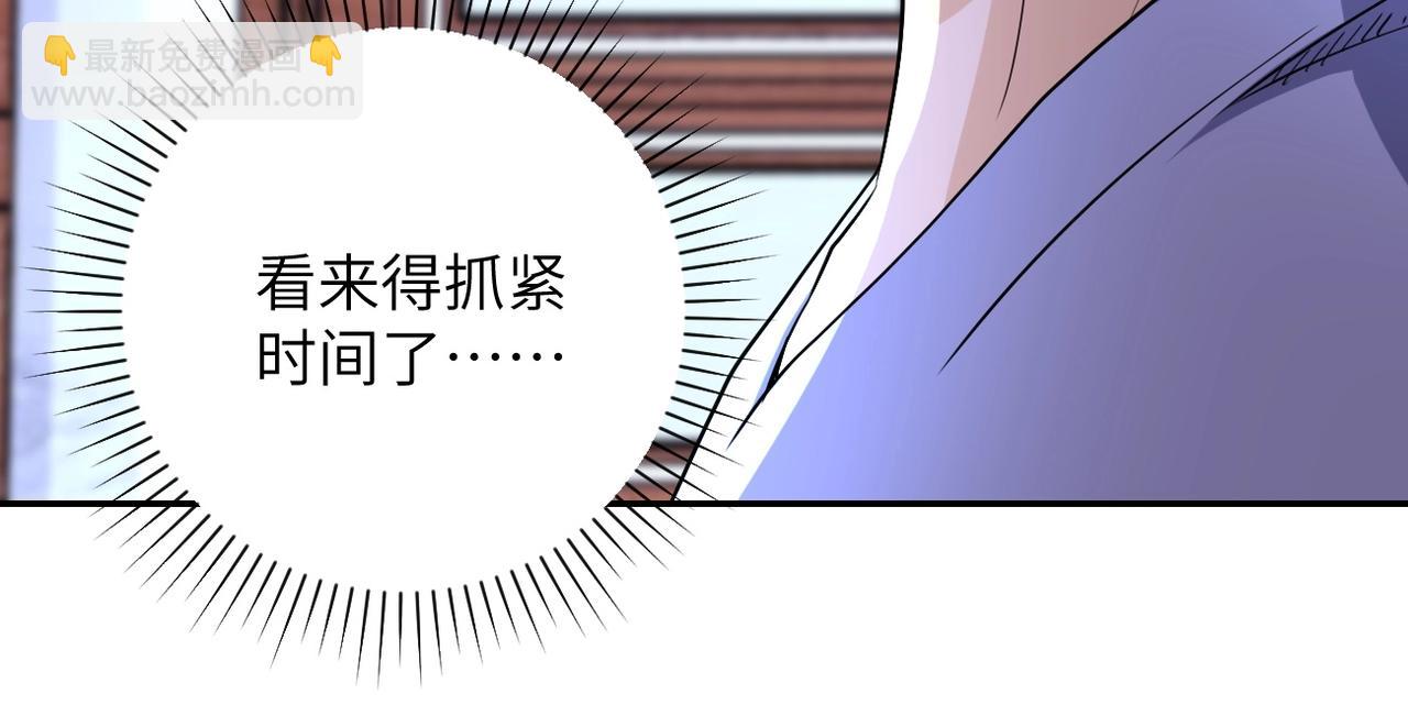 末世超級系統 - 第72話 百密一疏！危險！(2/3) - 8