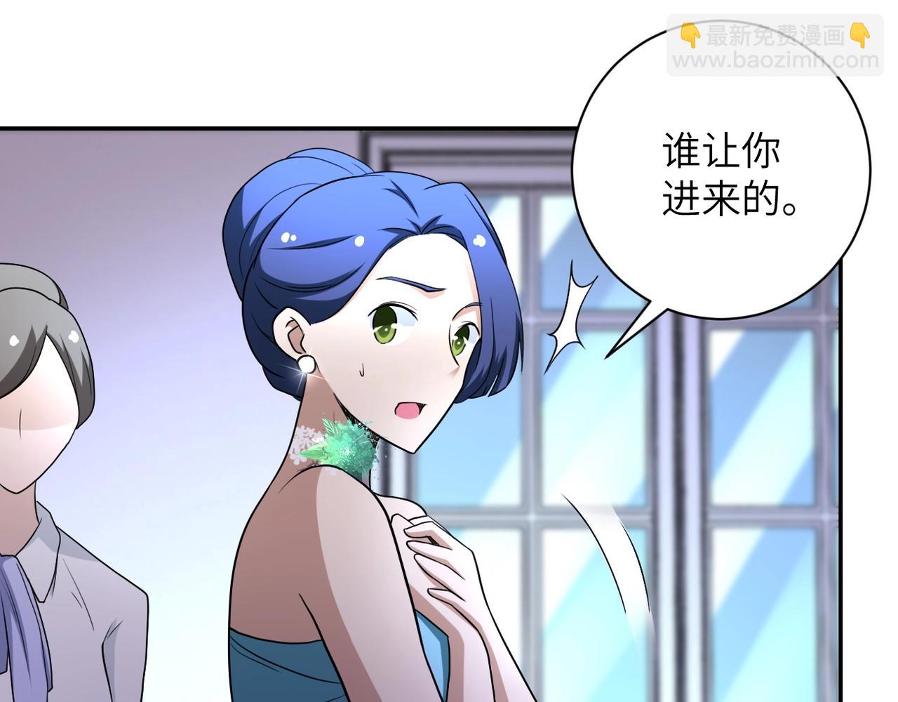 末世超級系統 - 第72話 百密一疏！危險！(2/3) - 7