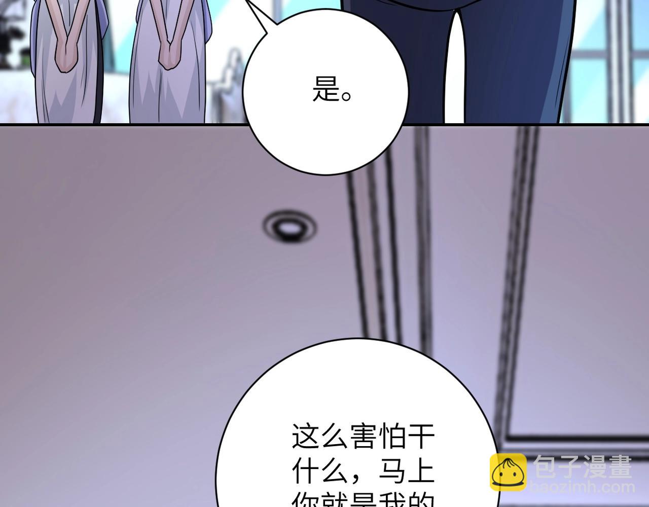 末世超級系統 - 第72話 百密一疏！危險！(2/3) - 1