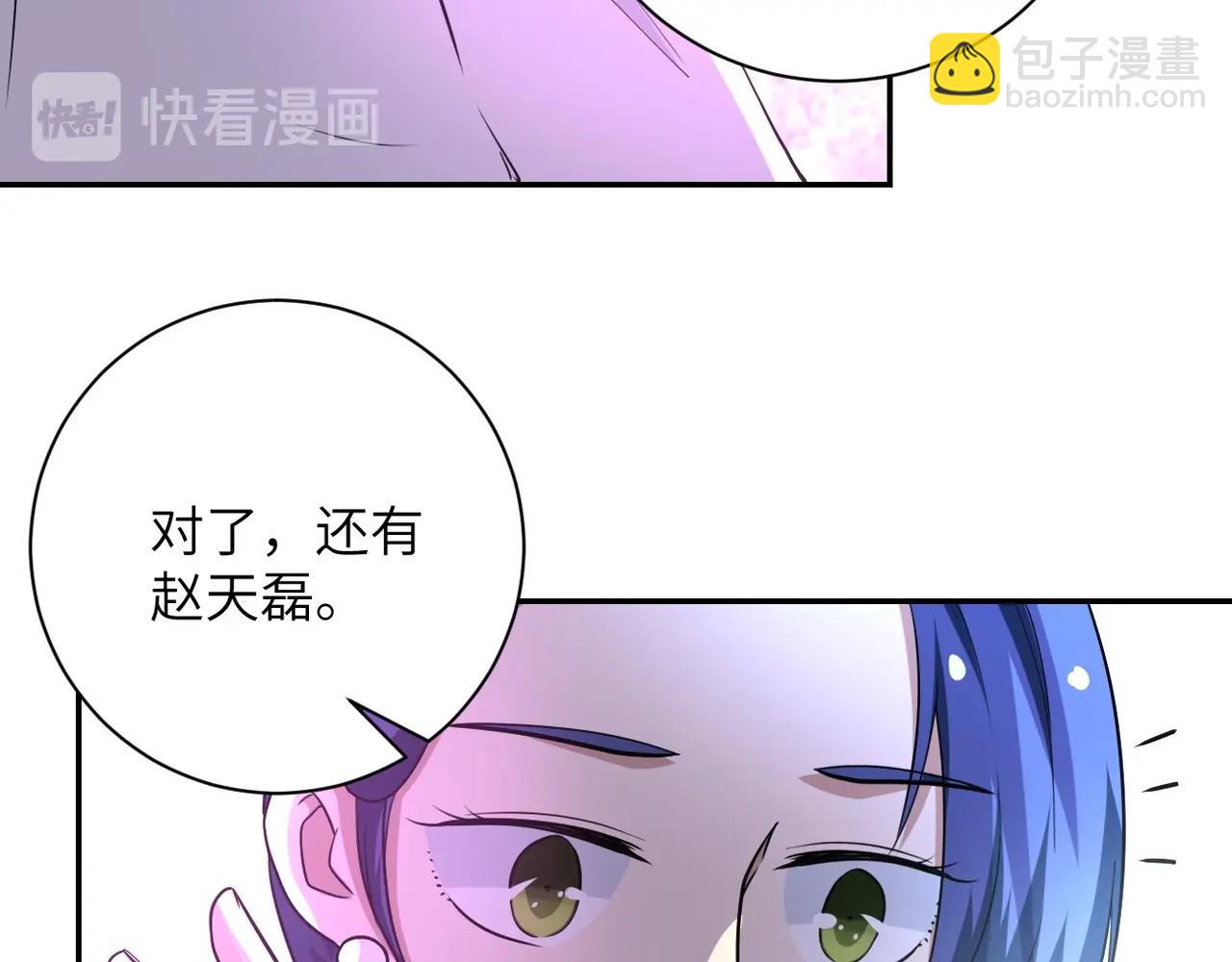 末世超級系統 - 第72話 百密一疏！危險！(2/3) - 7