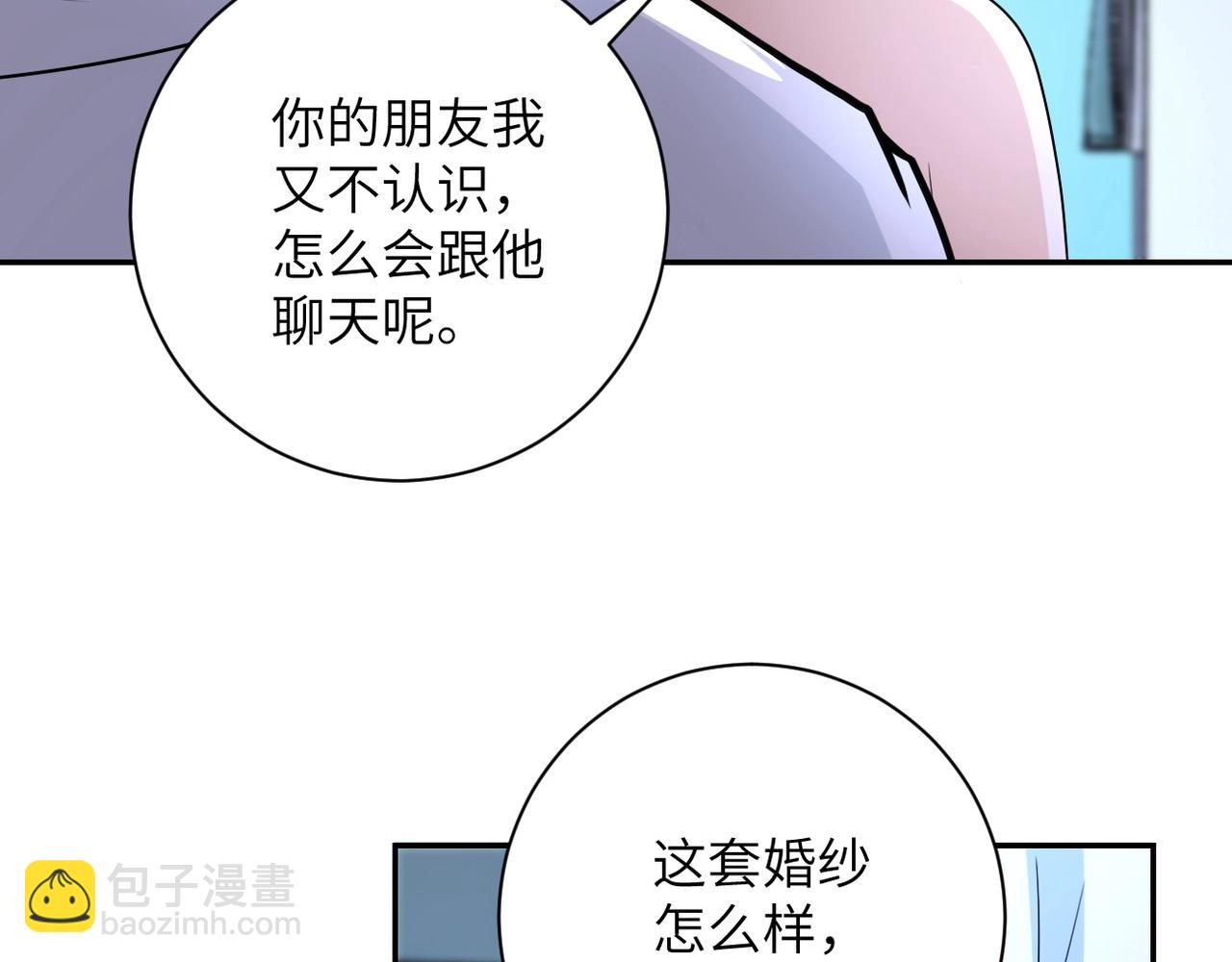 末世超級系統 - 第72話 百密一疏！危險！(2/3) - 3