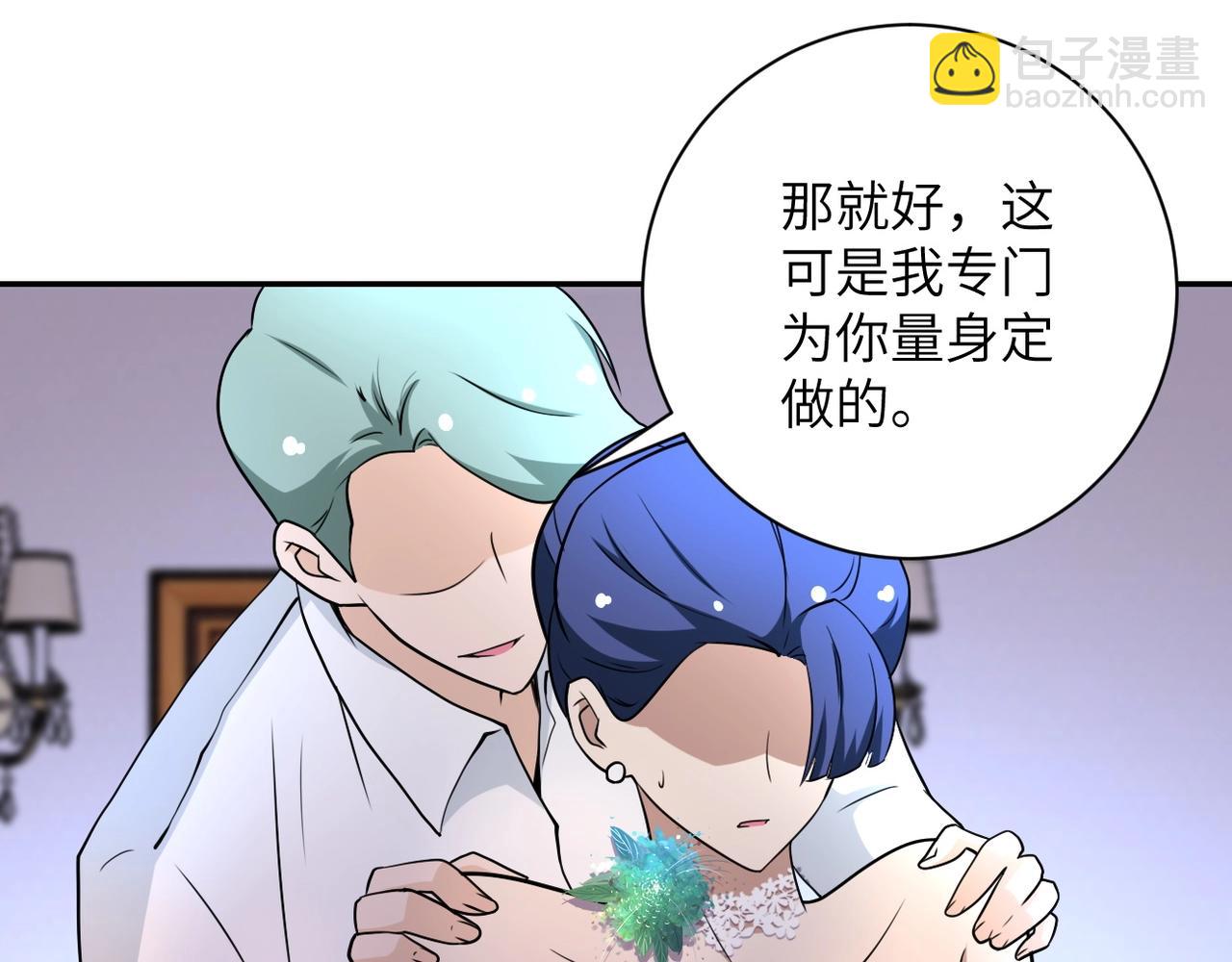 末世超級系統 - 第72話 百密一疏！危險！(2/3) - 6