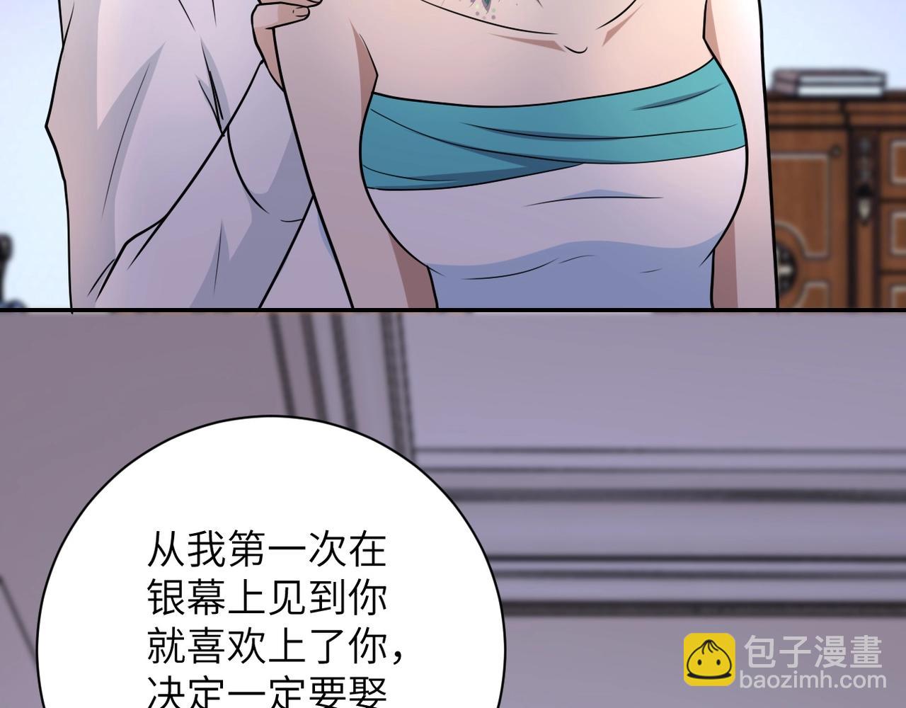 末世超級系統 - 第72話 百密一疏！危險！(2/3) - 7