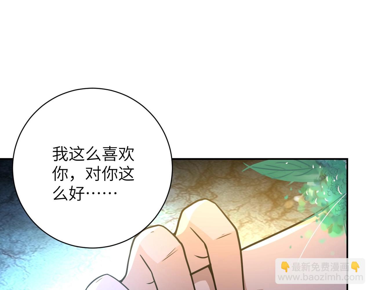 末世超級系統 - 第72話 百密一疏！危險！(2/3) - 4