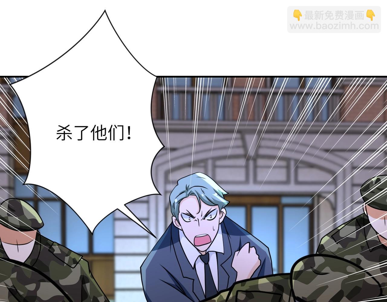 末世超級系統 - 第74話 得手(2/3) - 6