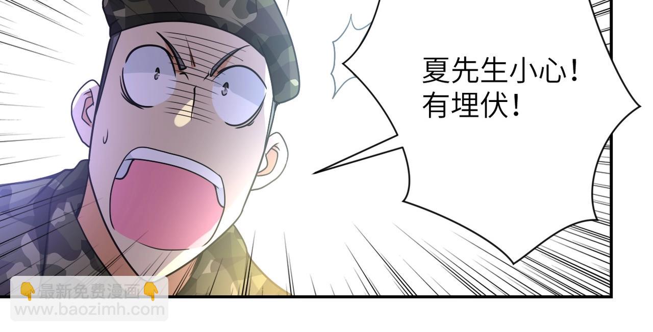 末世超級系統 - 第74話 得手(3/3) - 3