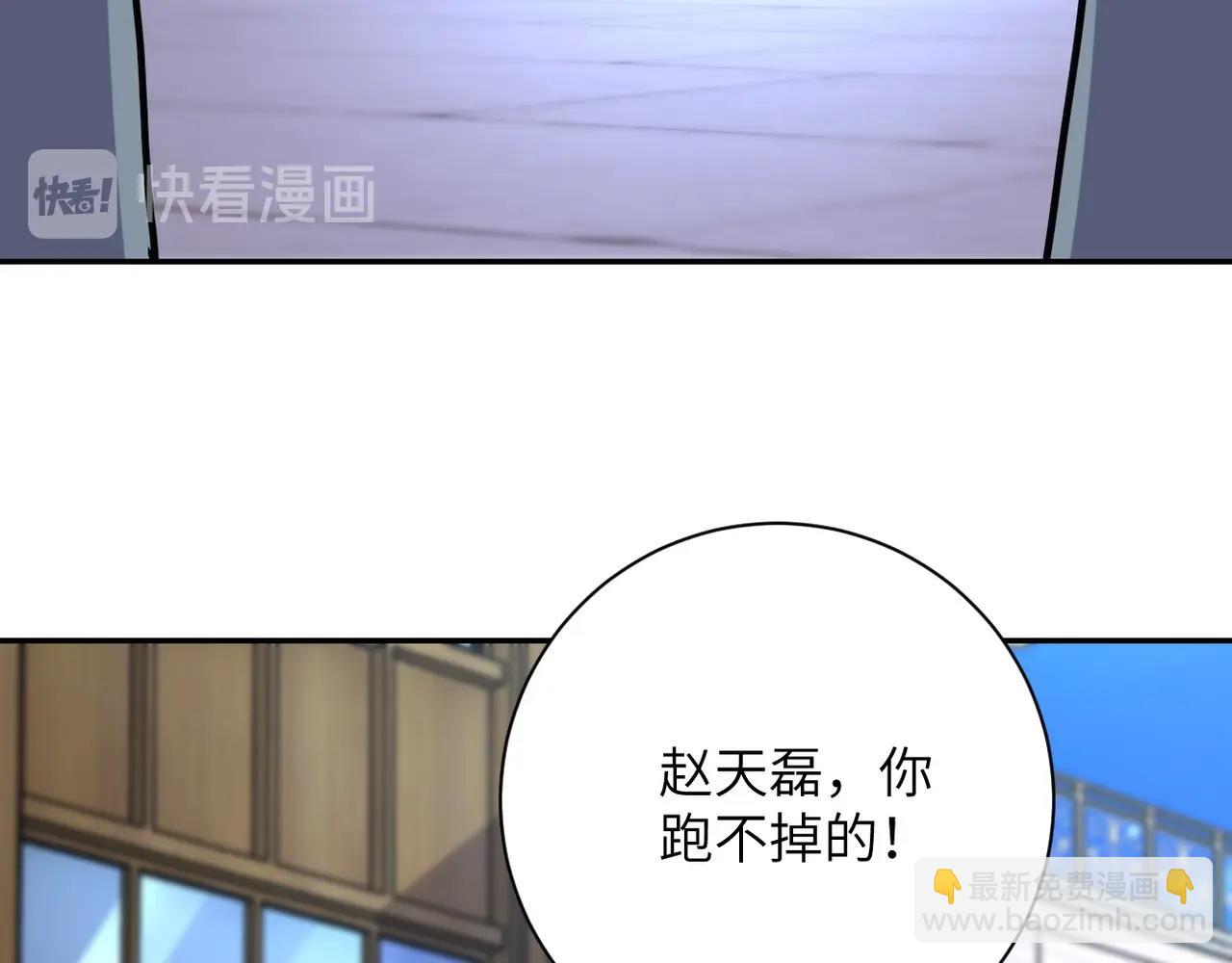 末世超級系統 - 第74話 得手(3/3) - 5