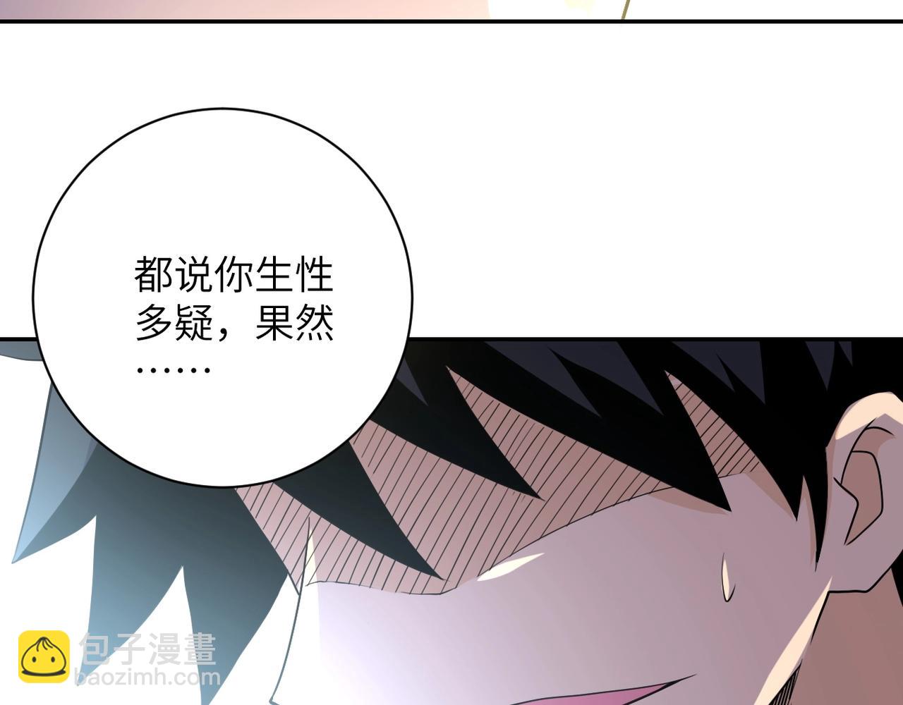 末世超級系統 - 第74話 得手(1/3) - 1