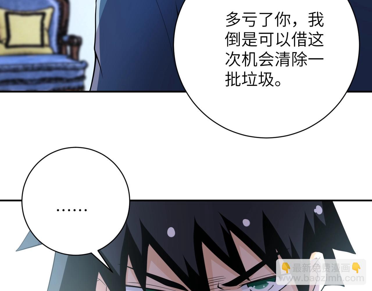 末世超級系統 - 第74話 得手(1/3) - 6