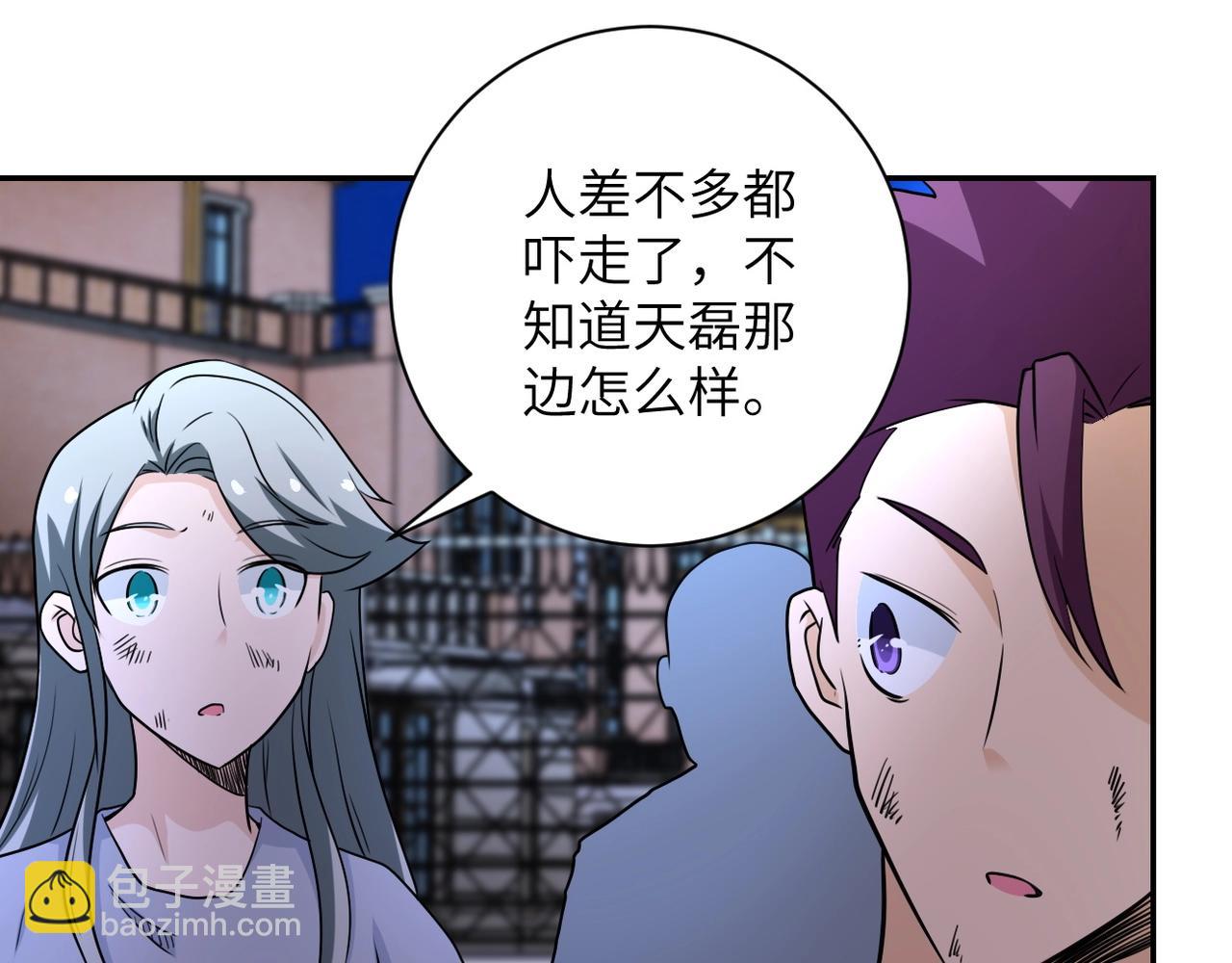 末世超級系統 - 第74話 得手(1/3) - 5