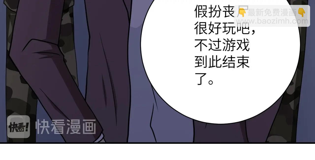 末世超級系統 - 第74話 得手(1/3) - 6