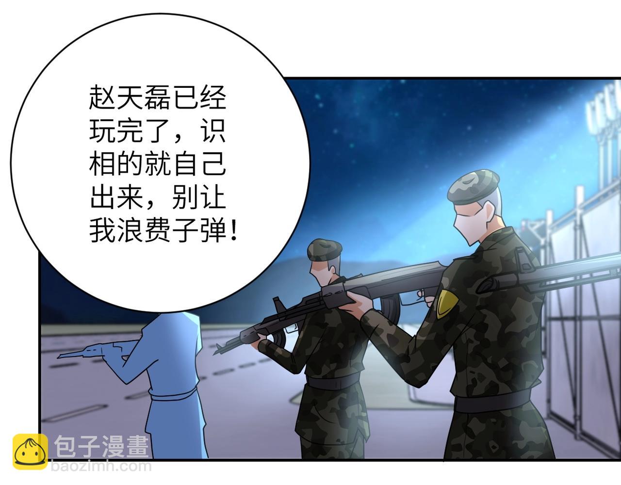 末世超級系統 - 第74話 得手(1/3) - 7