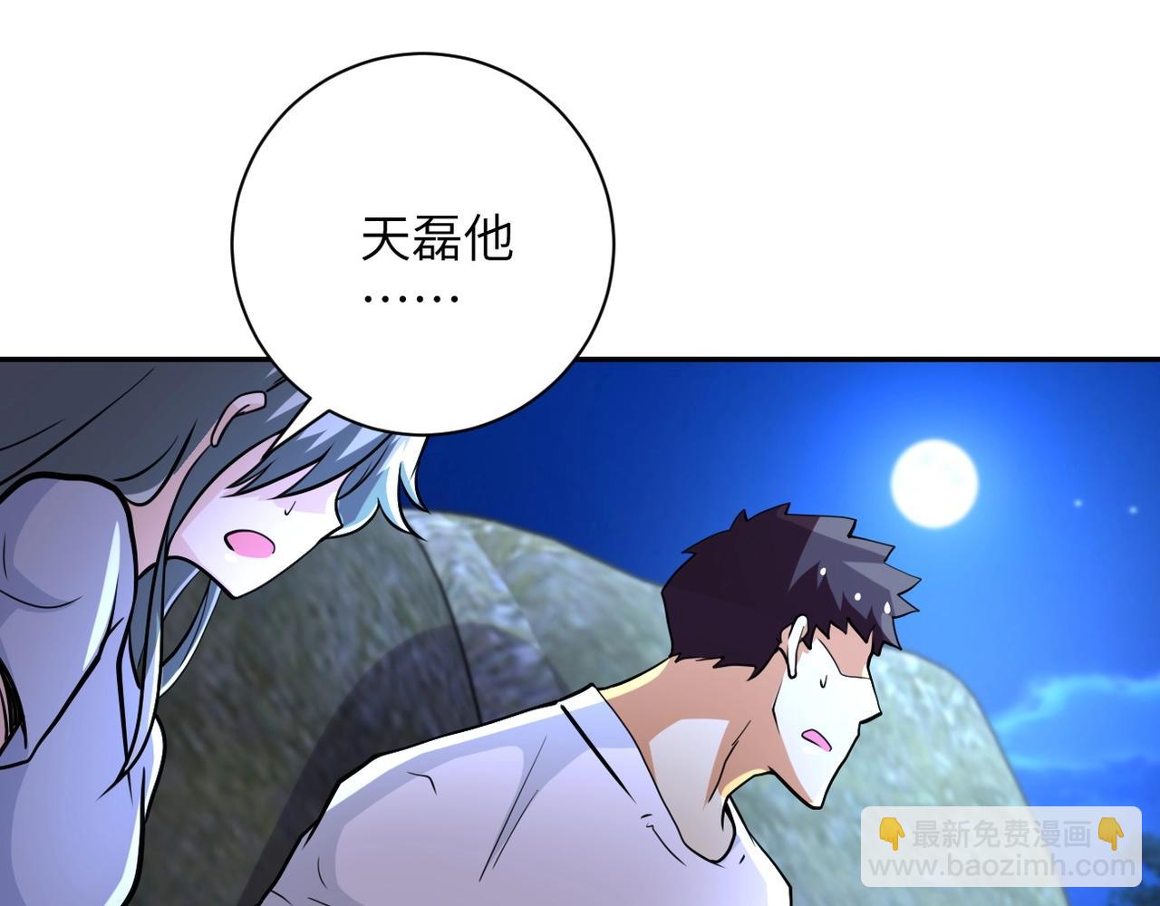 末世超級系統 - 第74話 得手(1/3) - 8