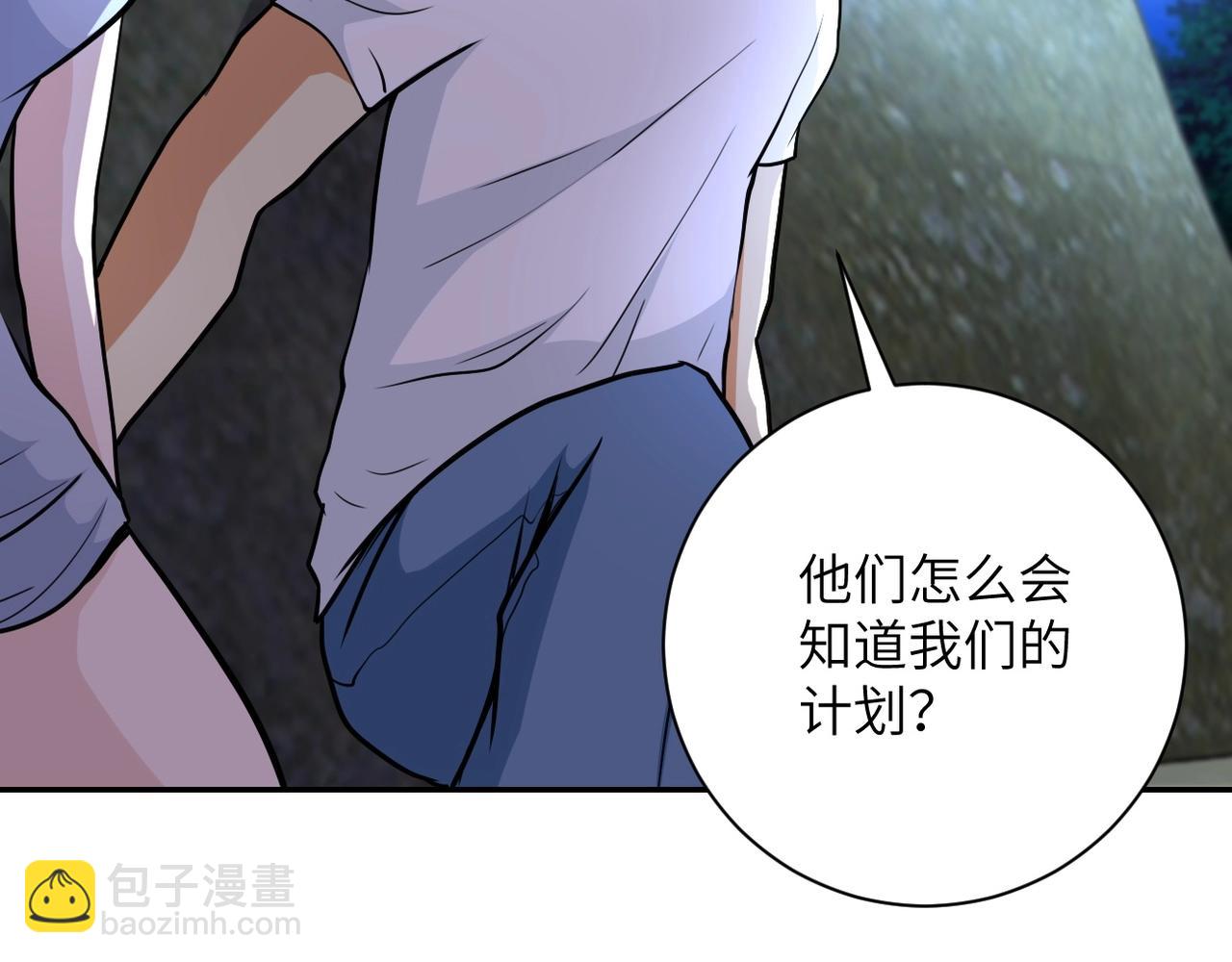 末世超級系統 - 第74話 得手(1/3) - 1