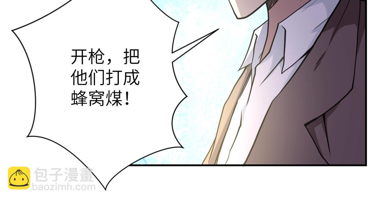 末世超級系統 - 第74話 得手(1/3) - 3