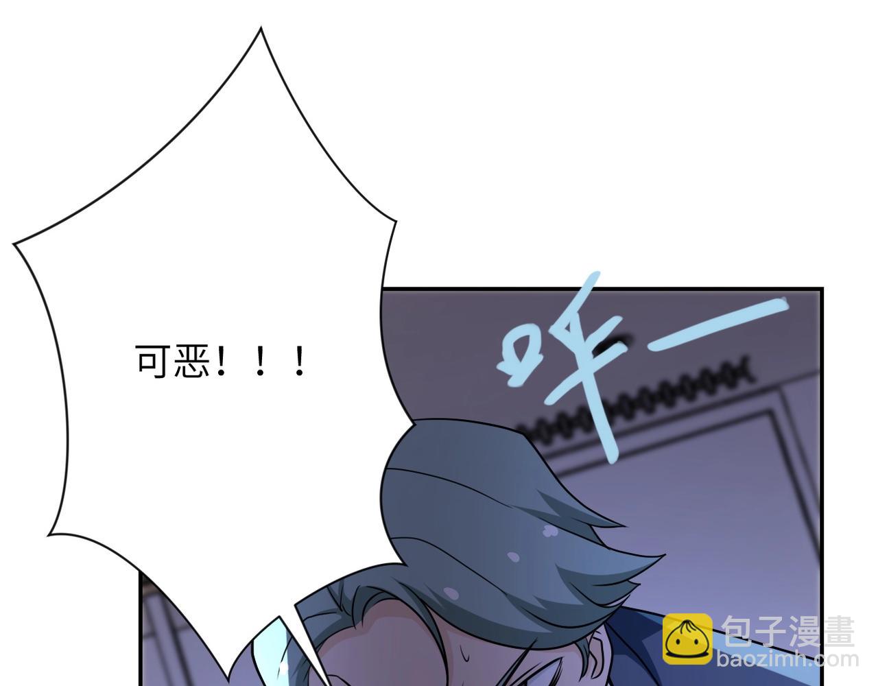 末世超級系統 - 第74話 得手(2/3) - 3