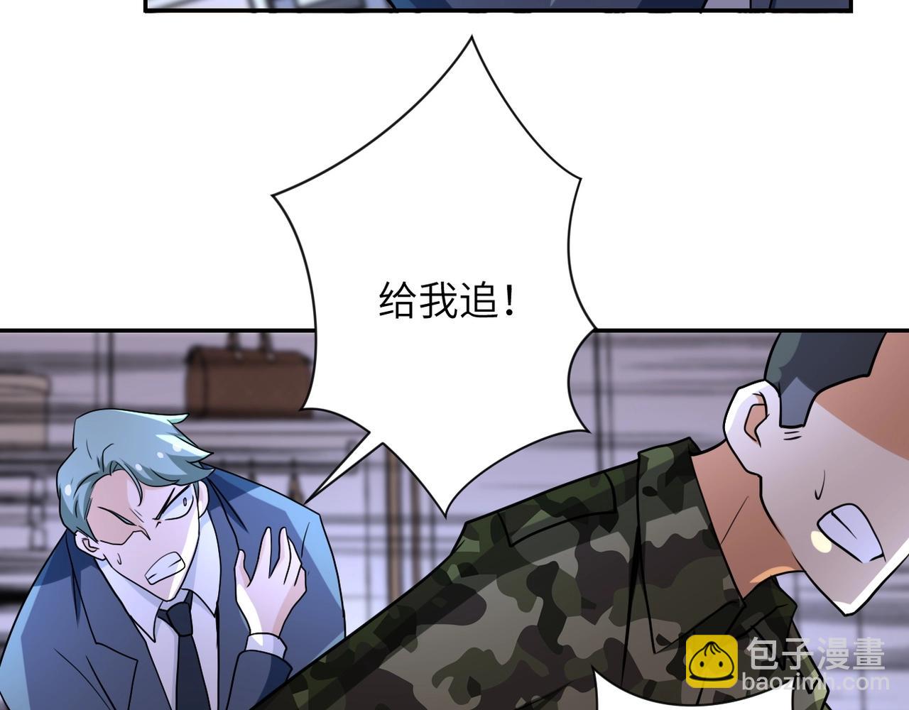 末世超級系統 - 第74話 得手(2/3) - 5