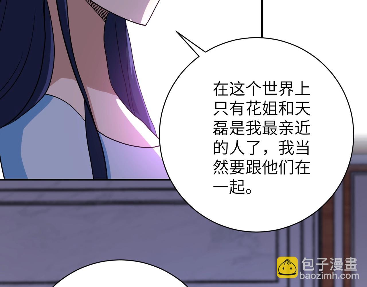 末世超級系統 - 第76話 審判之時！(3/3) - 1