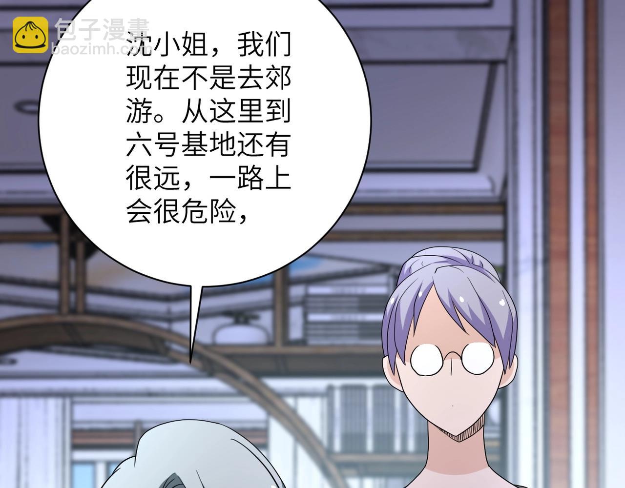 末世超級系統 - 第76話 審判之時！(3/3) - 2