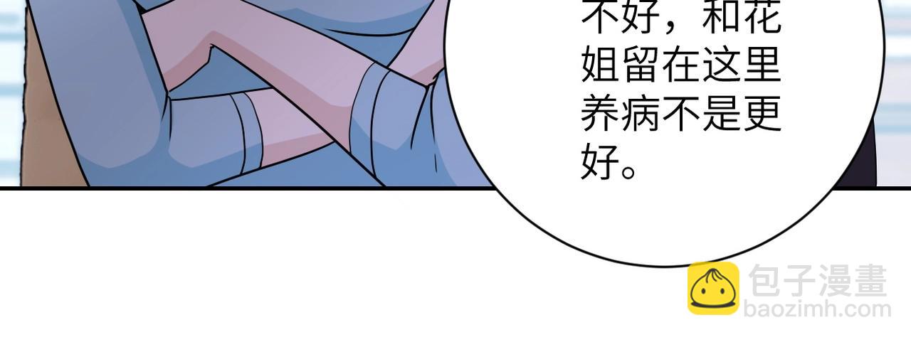 末世超級系統 - 第76話 審判之時！(3/3) - 4