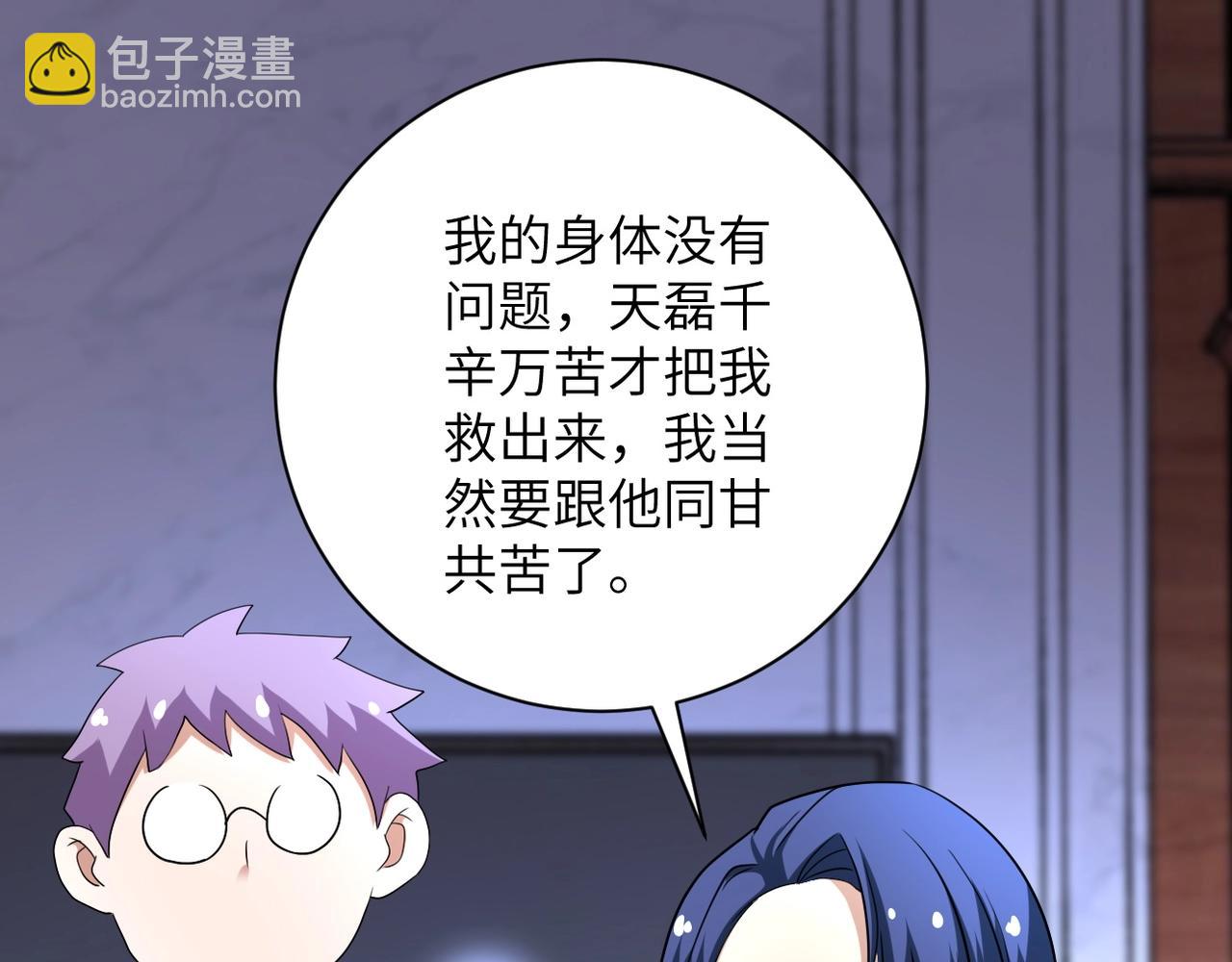 末世超級系統 - 第76話 審判之時！(3/3) - 5