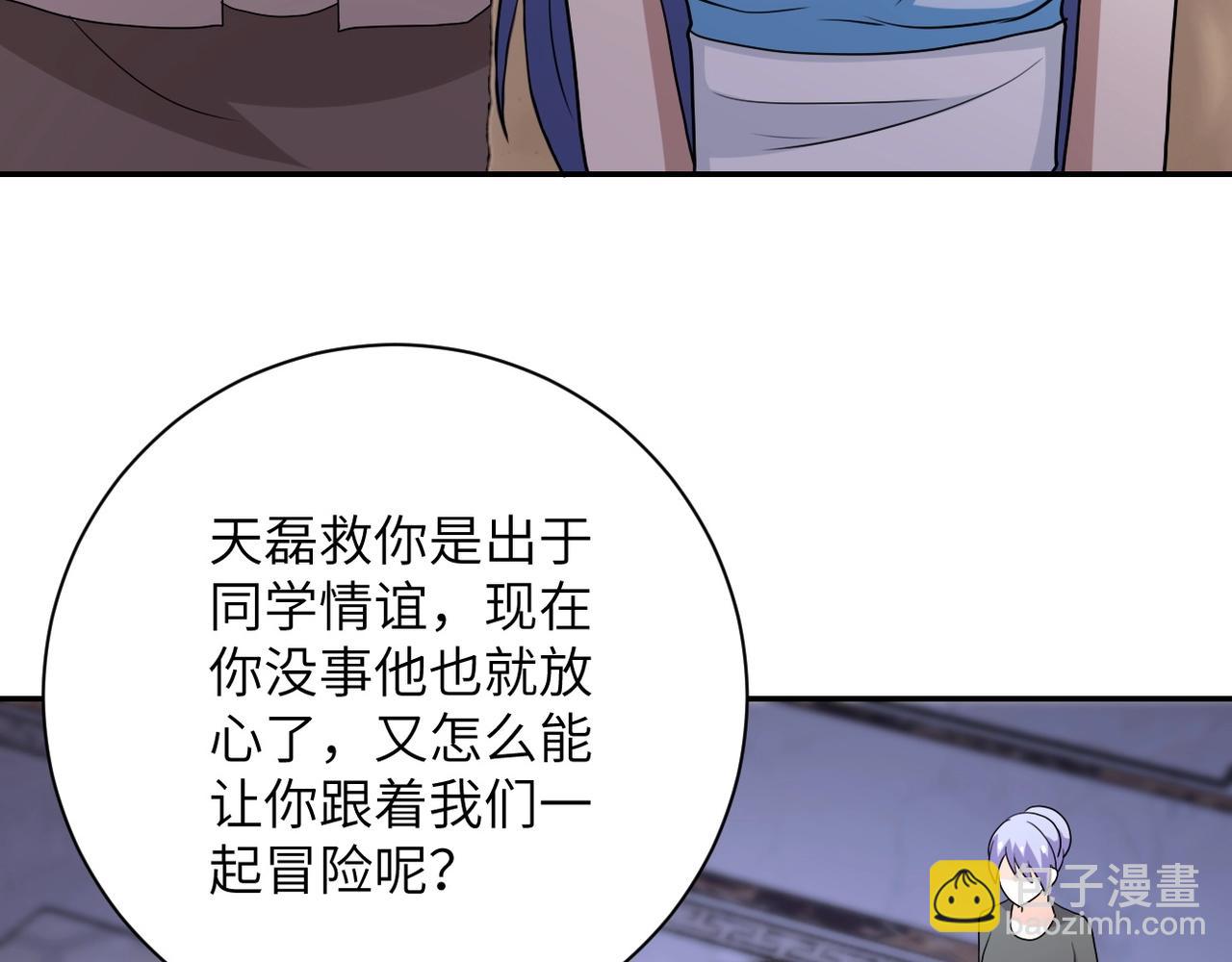 末世超級系統 - 第76話 審判之時！(3/3) - 1