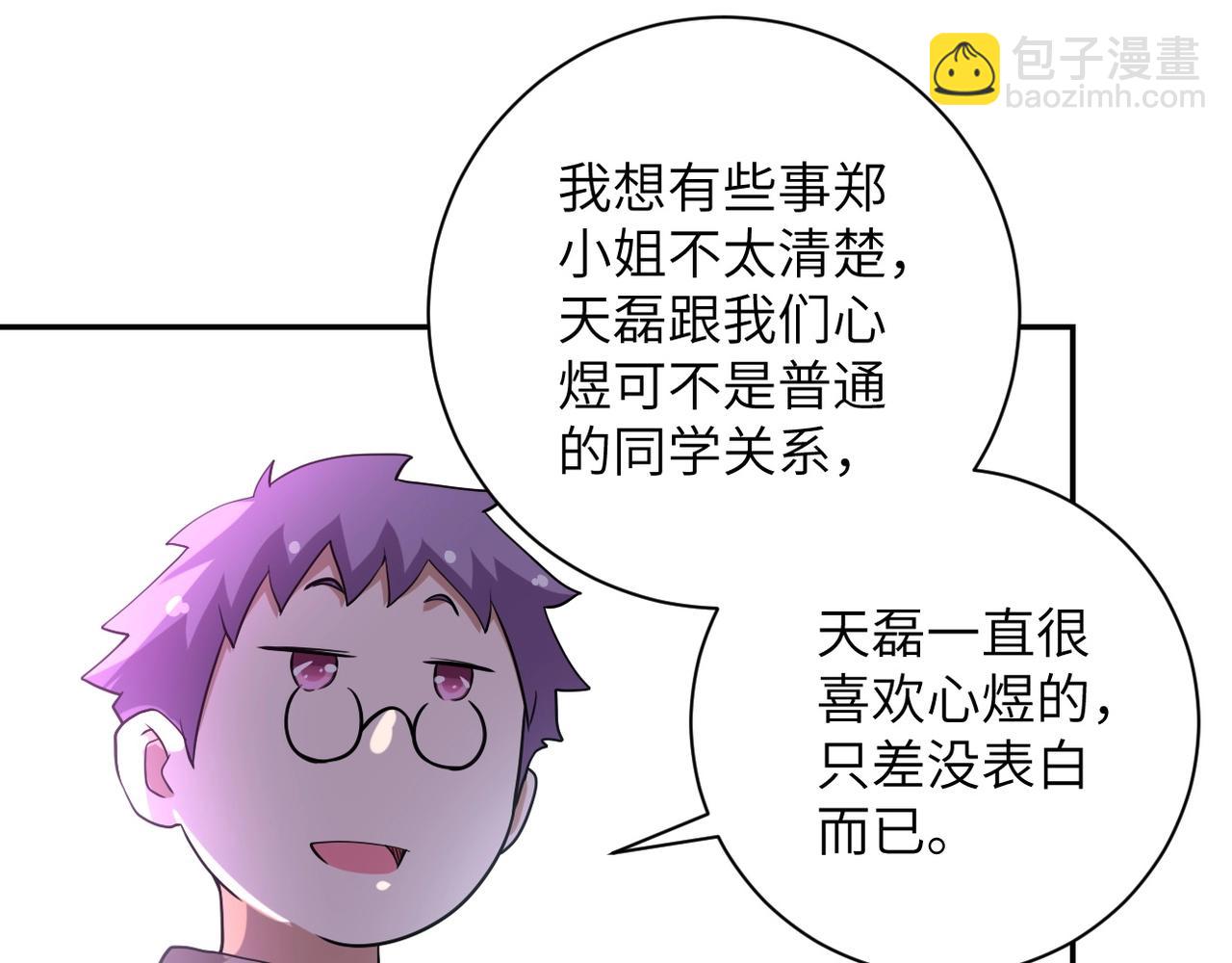 末世超級系統 - 第76話 審判之時！(3/3) - 4