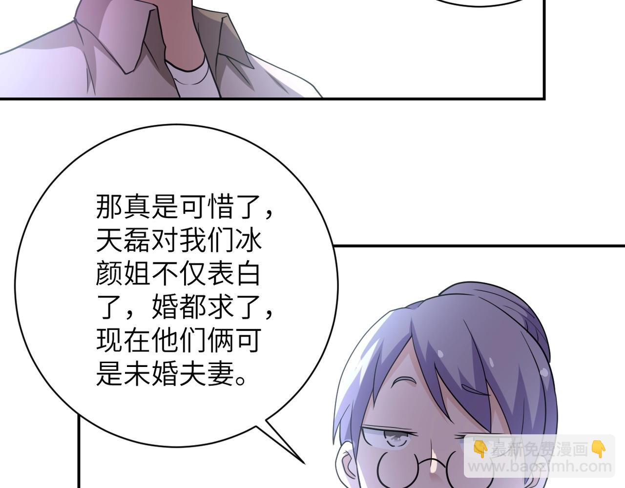 末世超級系統 - 第76話 審判之時！(3/3) - 5