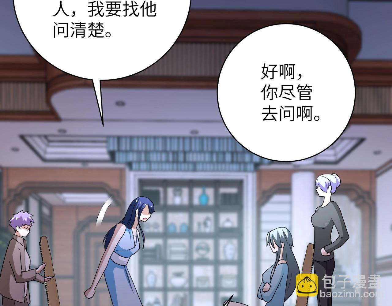 末世超級系統 - 第76話 審判之時！(3/3) - 6