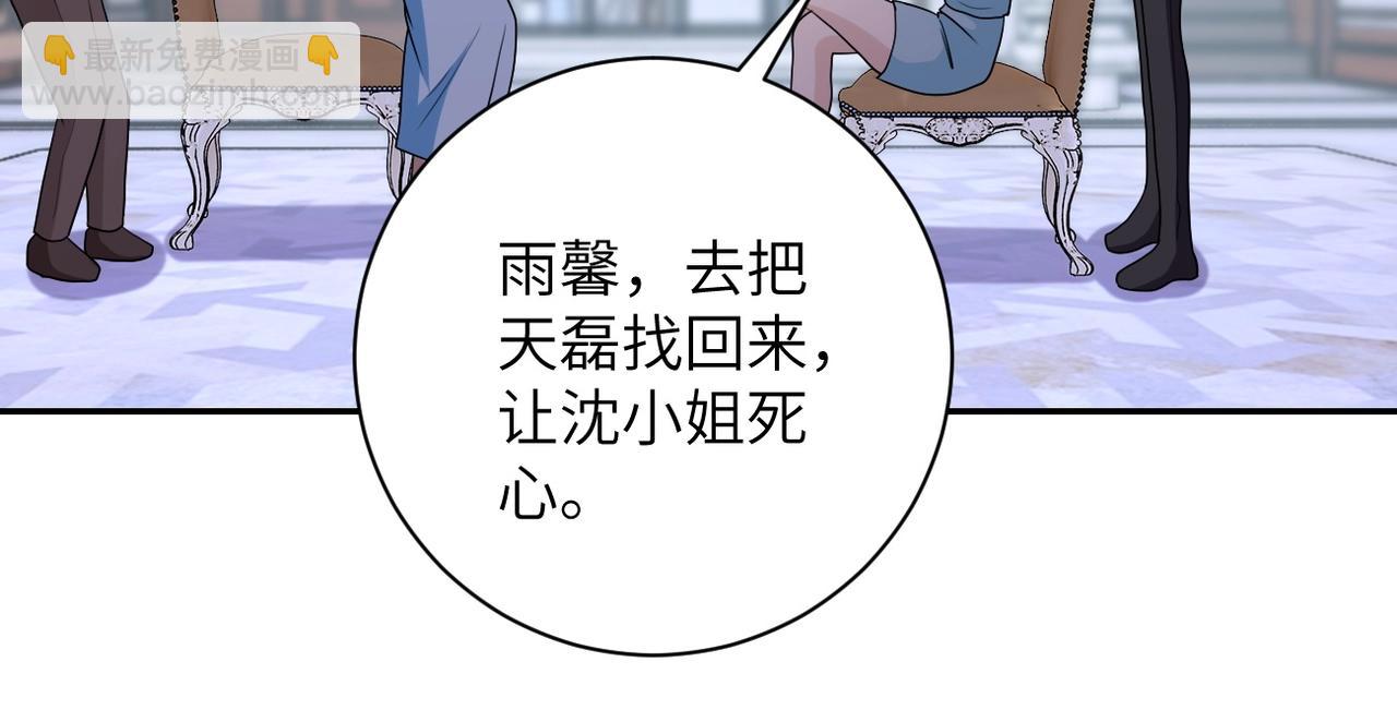 末世超級系統 - 第76話 審判之時！(3/3) - 1