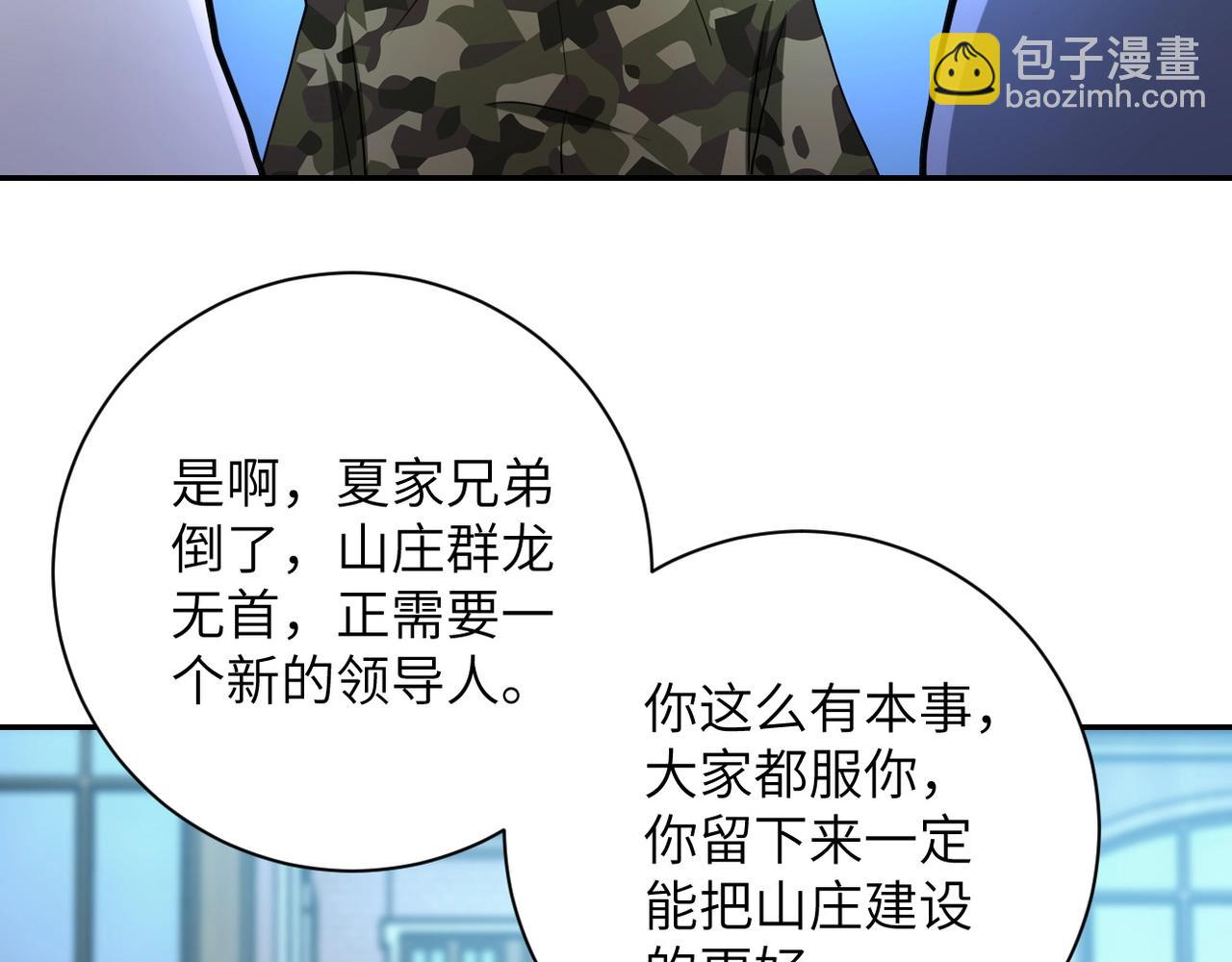 末世超級系統 - 第76話 審判之時！(2/3) - 5