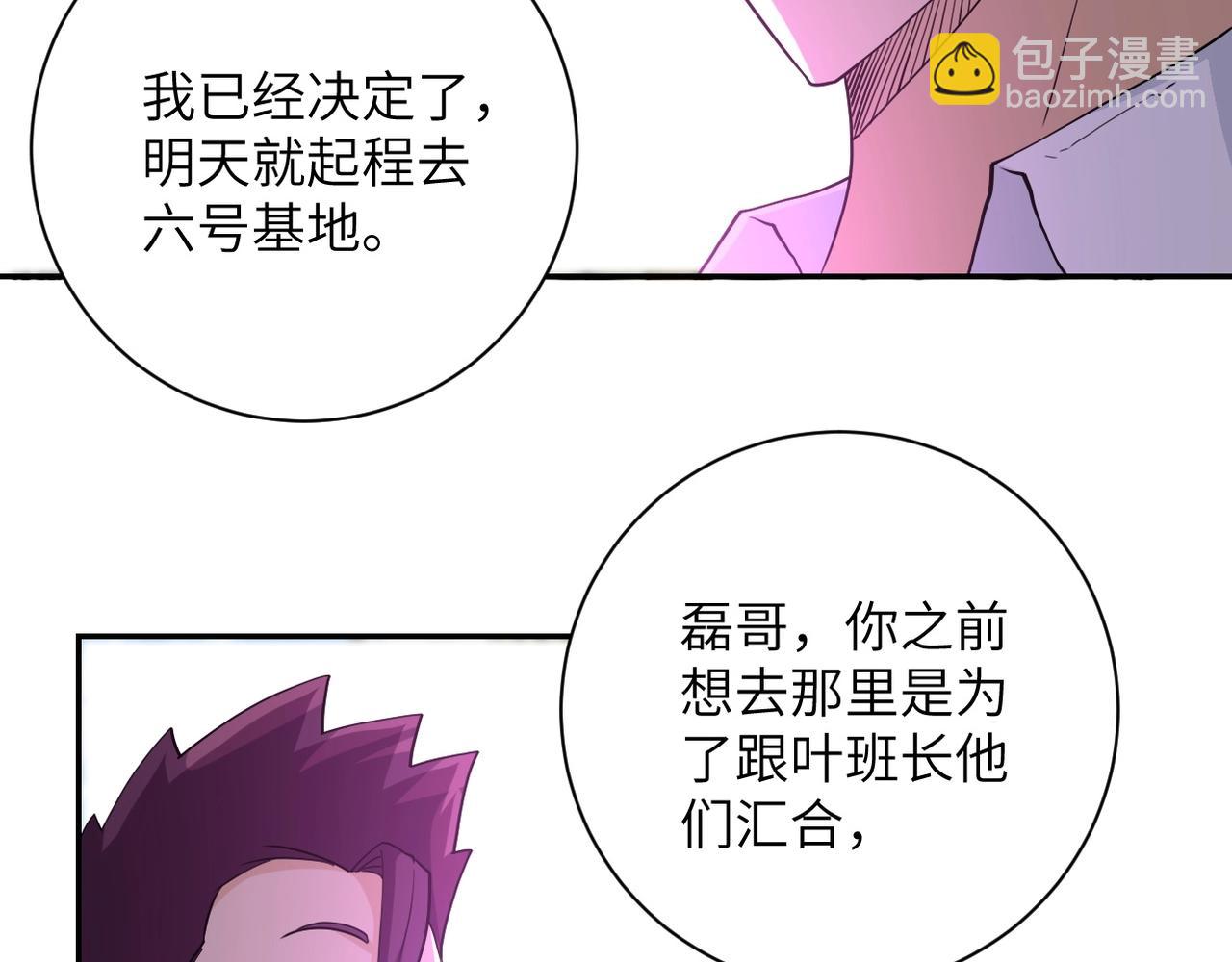 末世超級系統 - 第76話 審判之時！(2/3) - 2