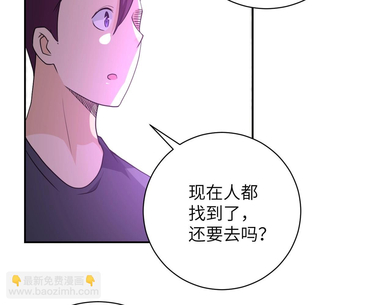 末世超級系統 - 第76話 審判之時！(2/3) - 3